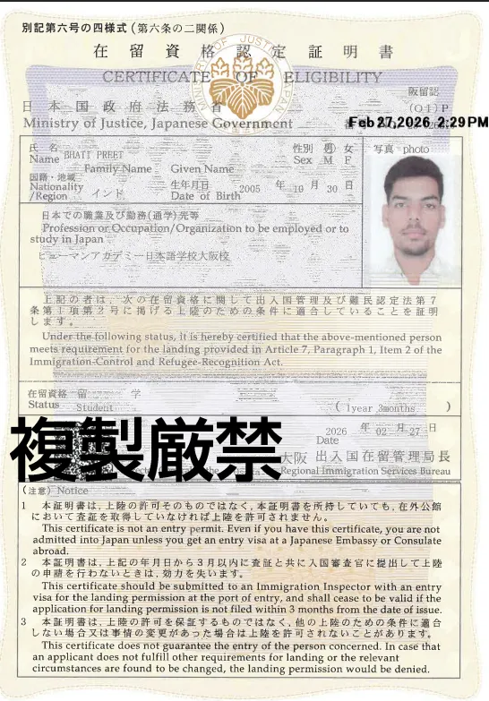 Japanese Language Classes in Delhi