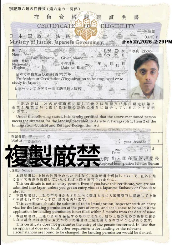 Japanese language institute in Faridabad