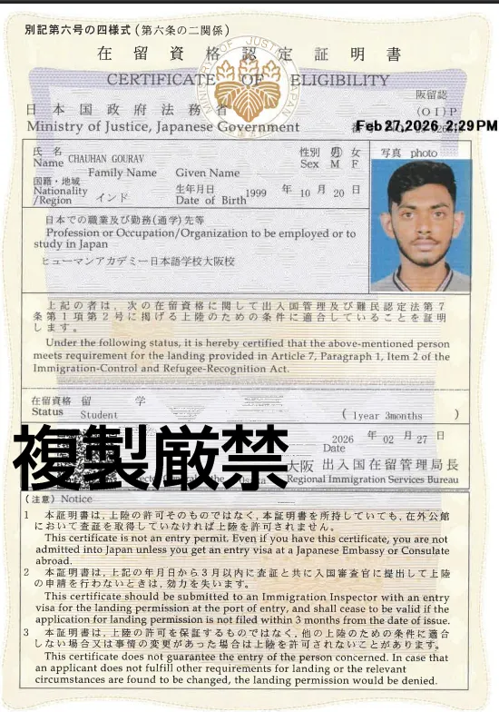 Japan COE guidance