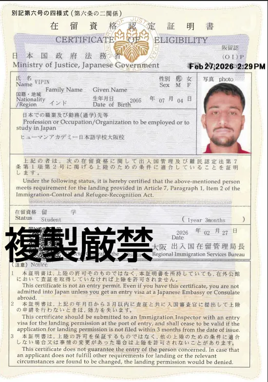 Japanese language classes Haryana