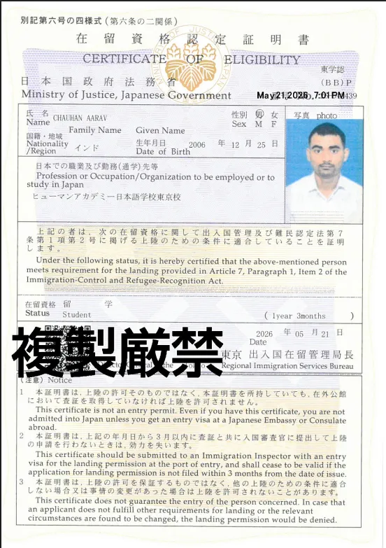 Japan student visa
