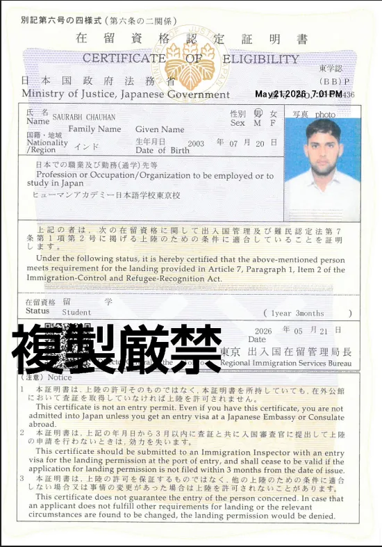 Japanese language for jobs in Japan