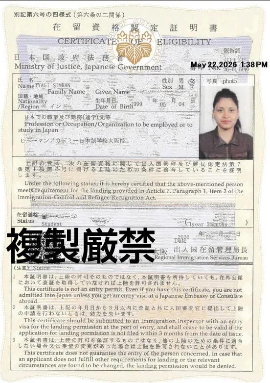 Japan jobs for Indians
