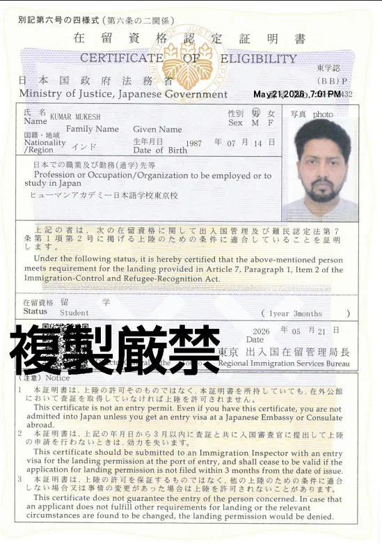 Japan COE guidance